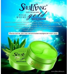 ShuiLiFang SLF gold маска-патчи для глаз водоросли+алоэ, 60 шт